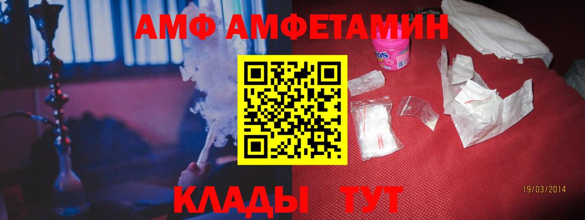Amphetamine VHQ  Вход с VPN  Благодарный 