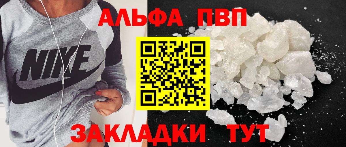 Альфа ПВП кристаллы  что такое наркотик  Благодарный  Alpha-PVP мука  Вход с VPN  Альфа ПВП Crystall 