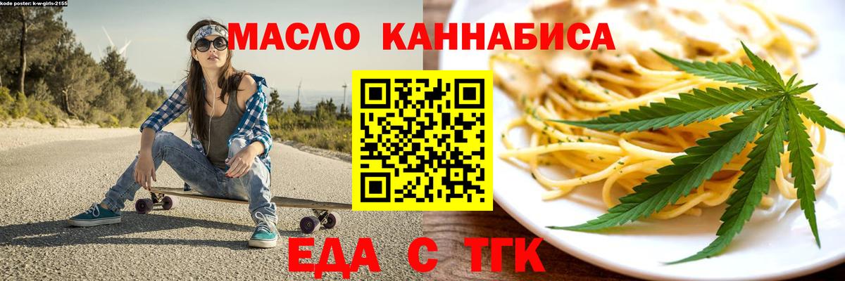 Благодарный  Печенье с ТГК конопля  Вход с VPN 