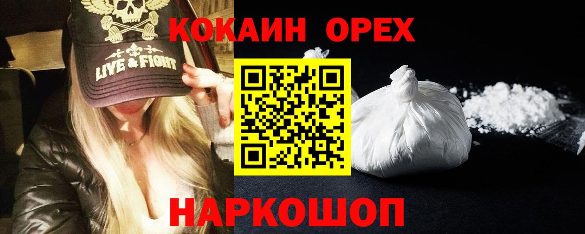 Кокаин 97% Благодарный