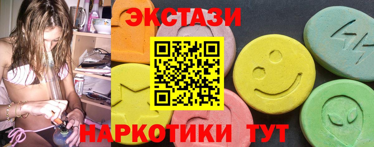 Ecstasy MDMA Благодарный