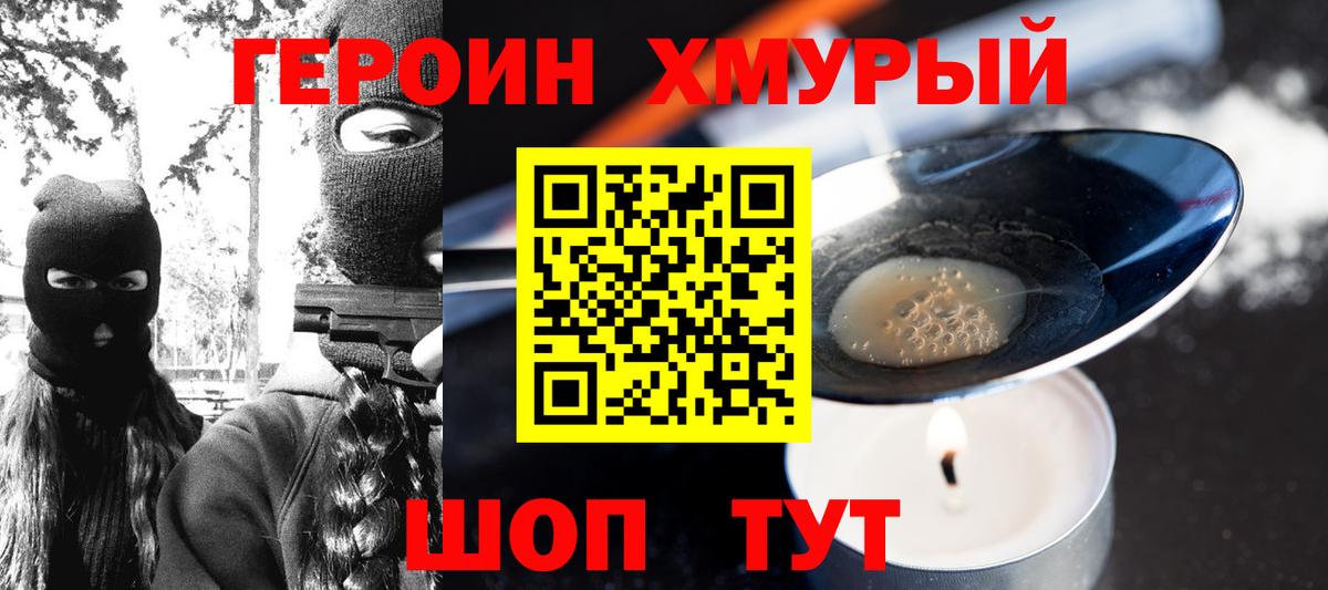 Благодарный  Героин герыч  Героин  Вход с VPN 