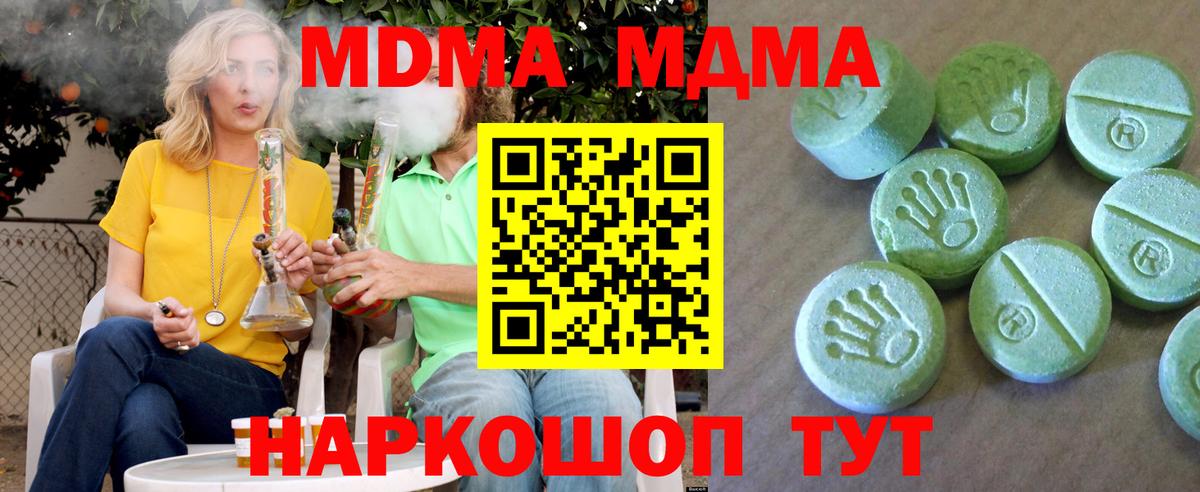 MDMA молли  Вход с VPN  Благодарный 