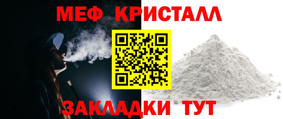 Меф мука  Вход с VPN  Благодарный  МЕФ мука 
