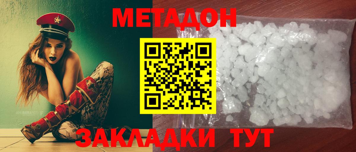 Благодарный  Метадон кристалл  Вход с VPN  МЕТАДОН мёд 