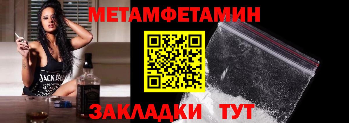 МЕТАМФЕТАМИН кристалл  МЕТАМФЕТАМИН кристалл  Благодарный  Вход с VPN 