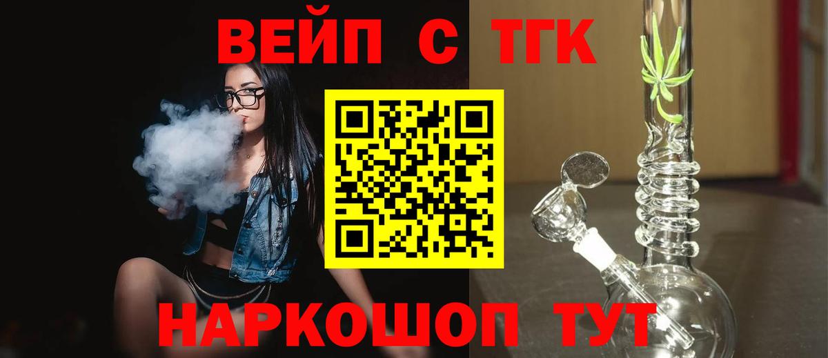 Благодарный  ТГК Wax  Вход с VPN  ТГК THC oil 
